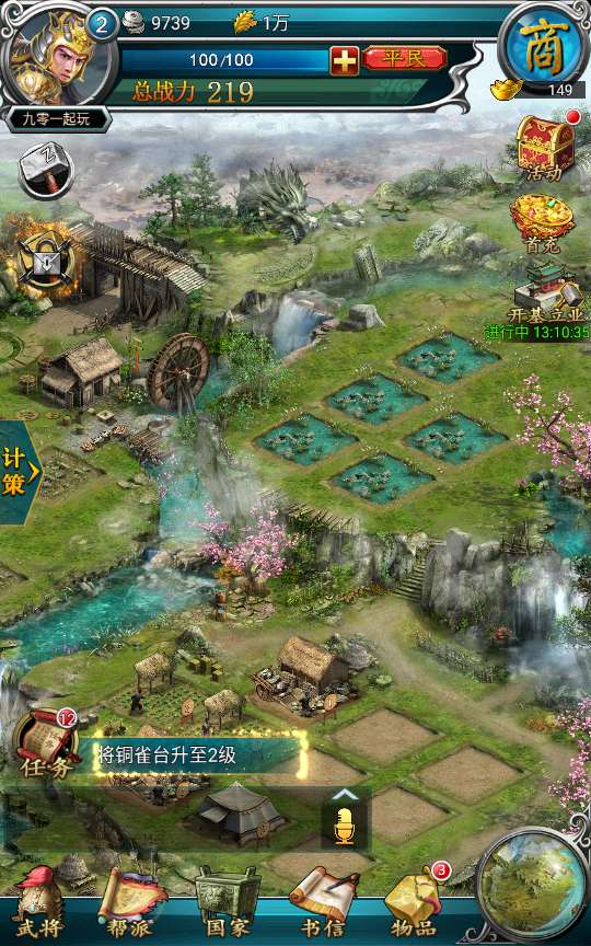 三国策略手游【虽远必诛】Win一键即玩服务端 运营后台 安卓苹果双端