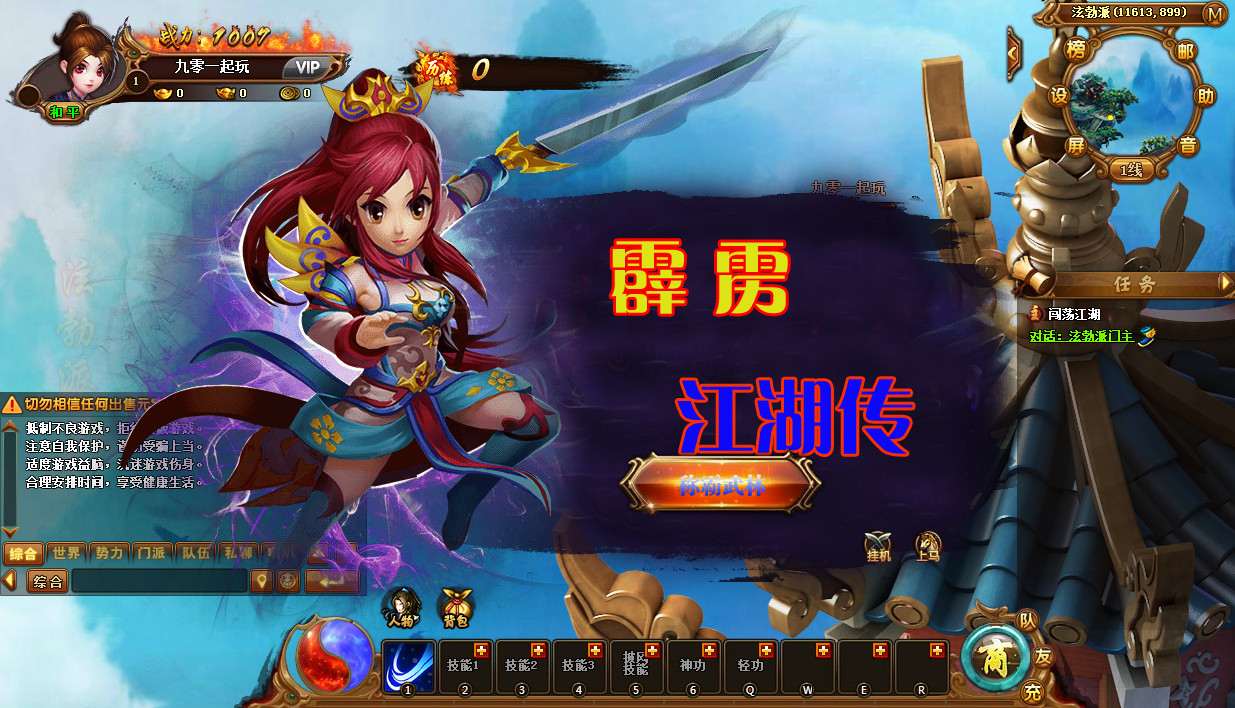 热血江湖页游【霹雳江湖传】2021整理Q萌江湖一键即玩服务端+GM后台