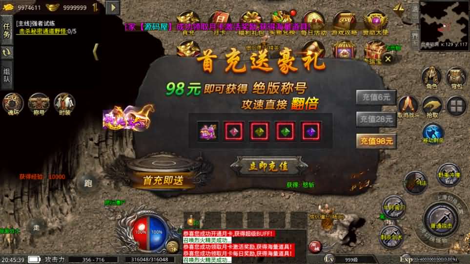 XO三端引擎传奇手游【美杜莎单职业完整修复版】最新整理Win系服务端 安卓苹果双端 详细搭建教程