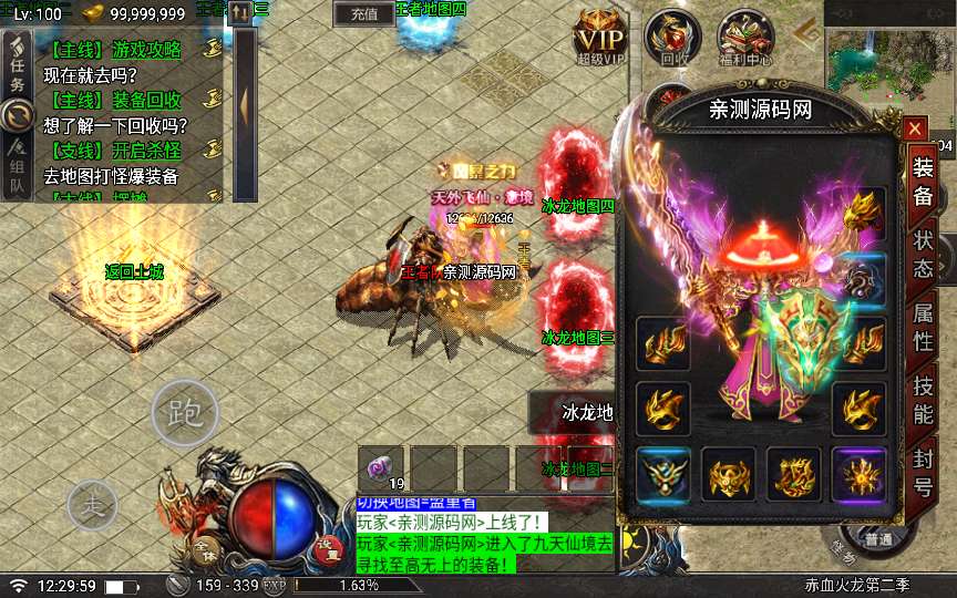 战神引擎传奇手游【天花板赤血火龙第二季免授权版】2024整理特色服务端 高仿996 经典耐玩 装备多样 新鲜地图【站长亲测】