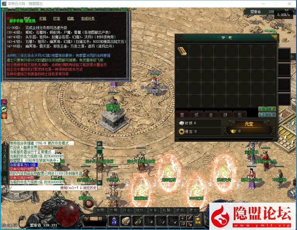 最新整理精修三职业龙帝铭文五大陆拾取鉴定各种BUFF自动拾取回收大背包群服版解压即撸 视频教程