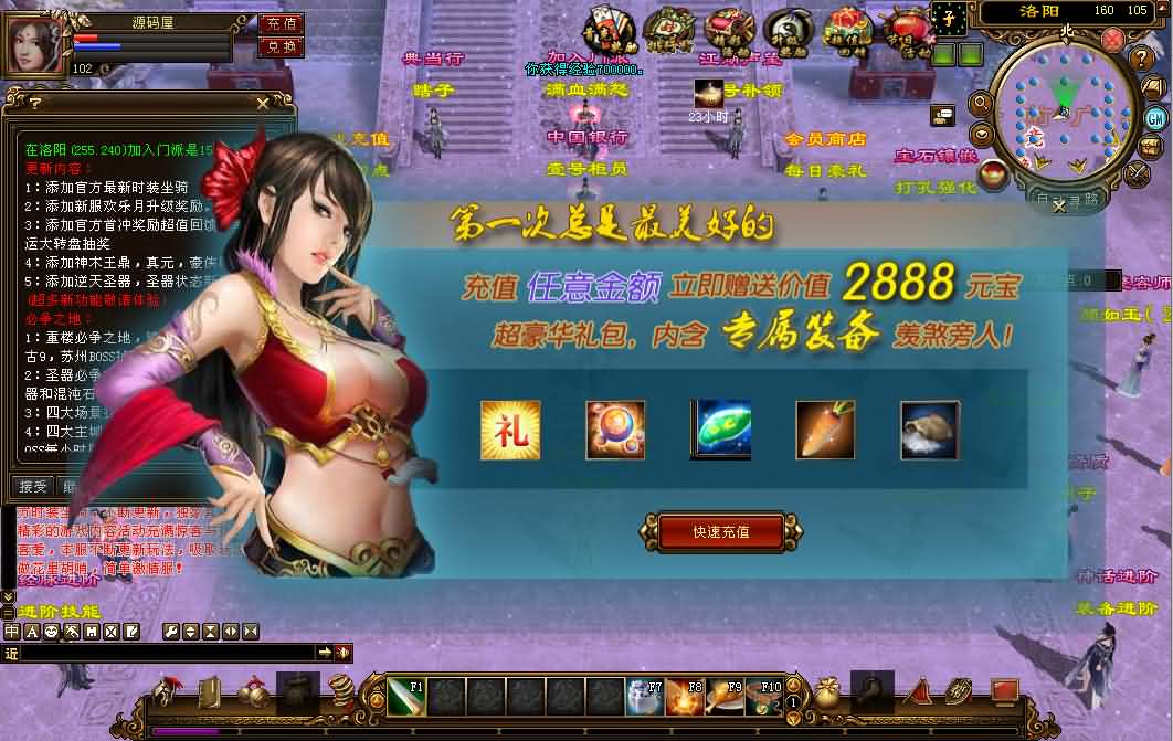 经典武侠端游【天龙八部龙之飞凤舞】最新整理单机一键即玩镜像端 Linux手工服务端 PC客户端 GM工具 详细搭建教程