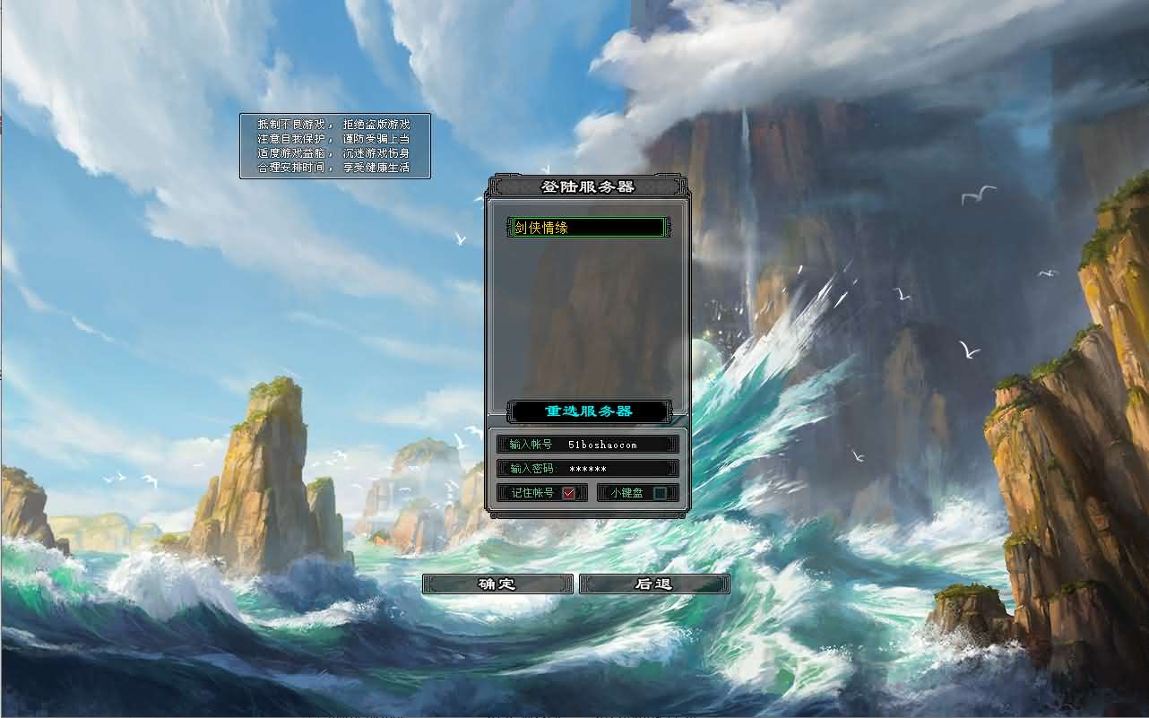 典藏2.5D动作武侠端游【剑侠情缘网络版Ⅱ完整汉化修复版】最新整理单机一键即玩镜像端 Linux手工服务端 网页注册 GM工具 老头插件 PC客户端 详细搭建教程-源码分享站