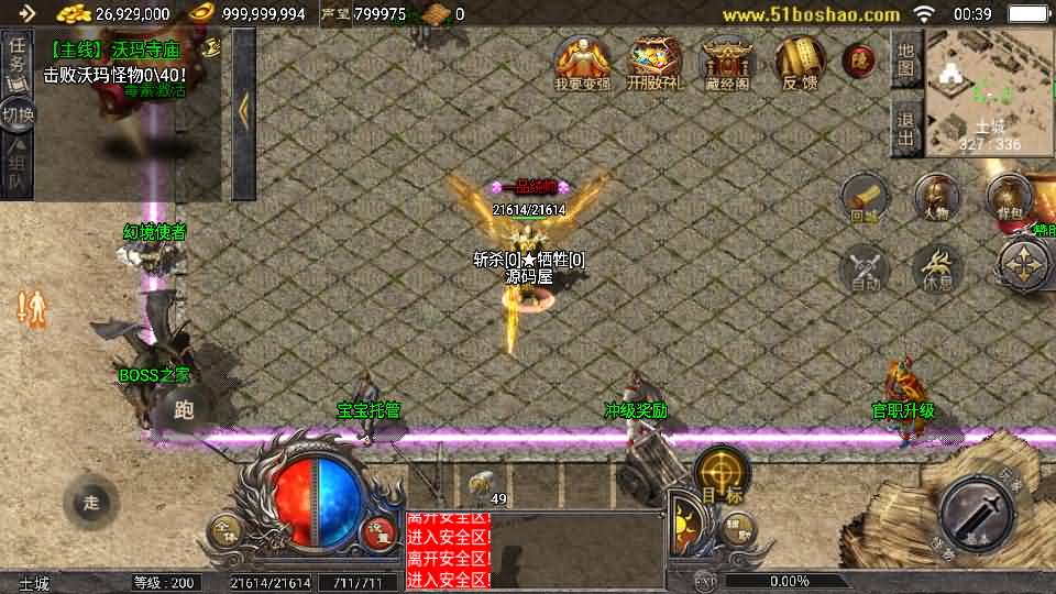 战神引擎传奇手游【天花板1.76稻草人复古完整免授权版】最新整理WIN系复古服务端 安卓苹果双端 GM后台 详细搭建教程