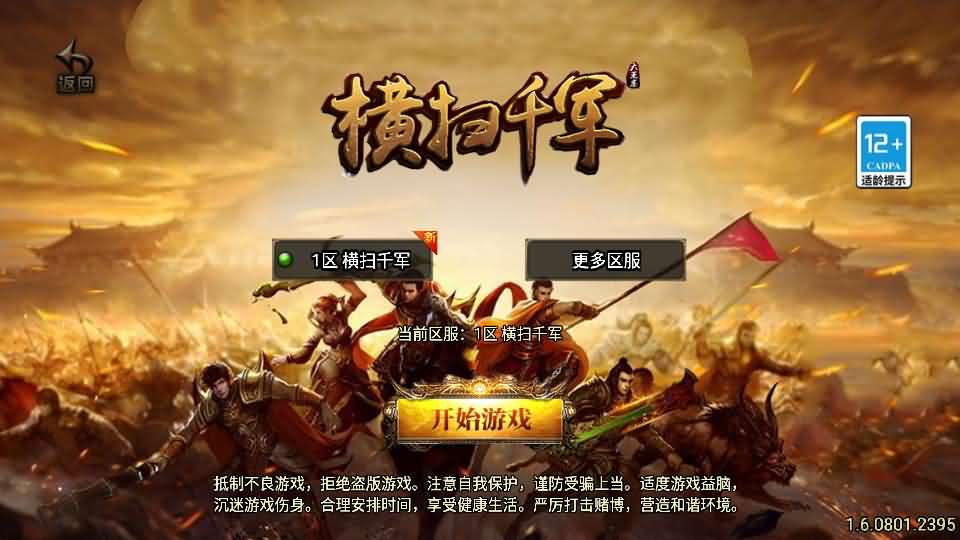 战神引擎传奇手游【横扫千军白猪3.1大背包版】最新整理WIN系特色服务端 安卓苹果双端 GM授权后台 详细搭建教程-源码分享站