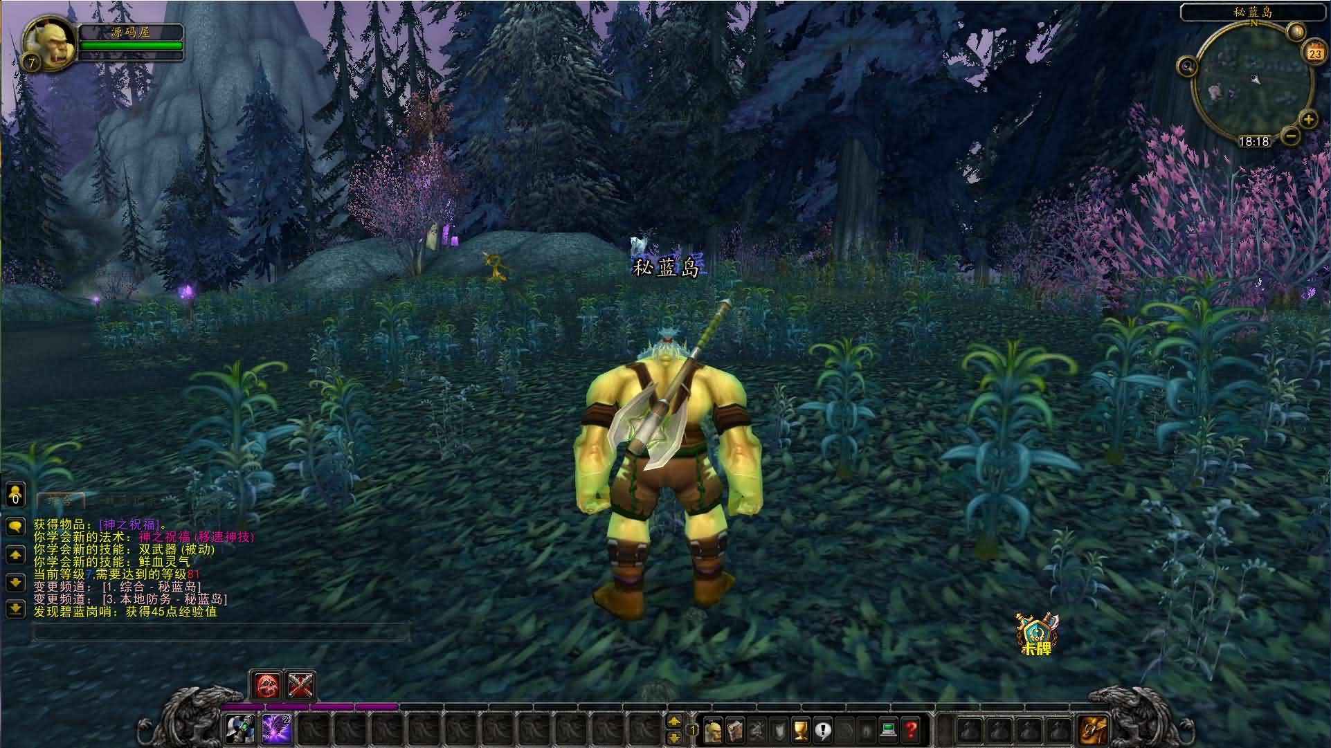 典藏怀旧端游【魔兽世界335闪电鞭WOW80特色版】最新整理Win系服务端 登录器 补丁 GM指令教程 详细搭建教程