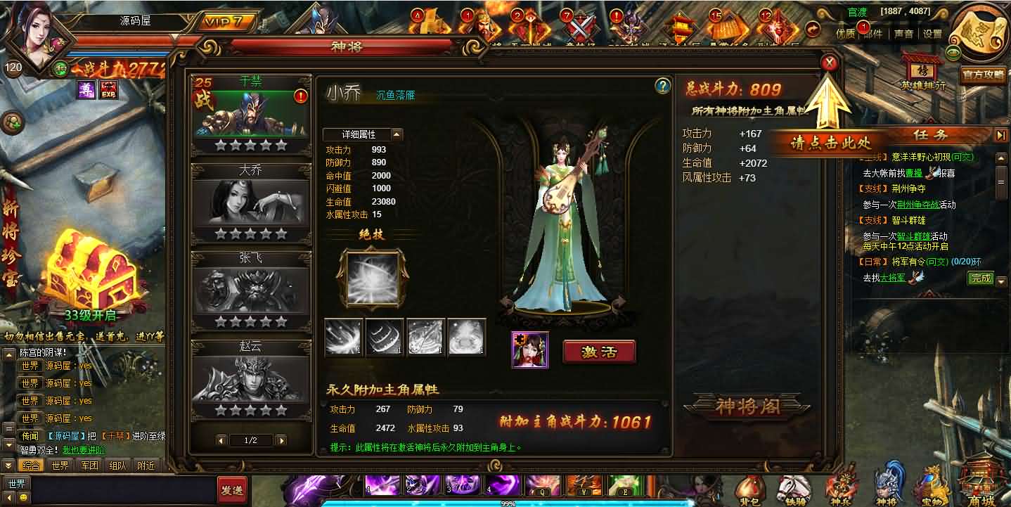 典藏三国页游【铁骑三国】最新整理Win系服务端 GM指令 详细外网搭建教程