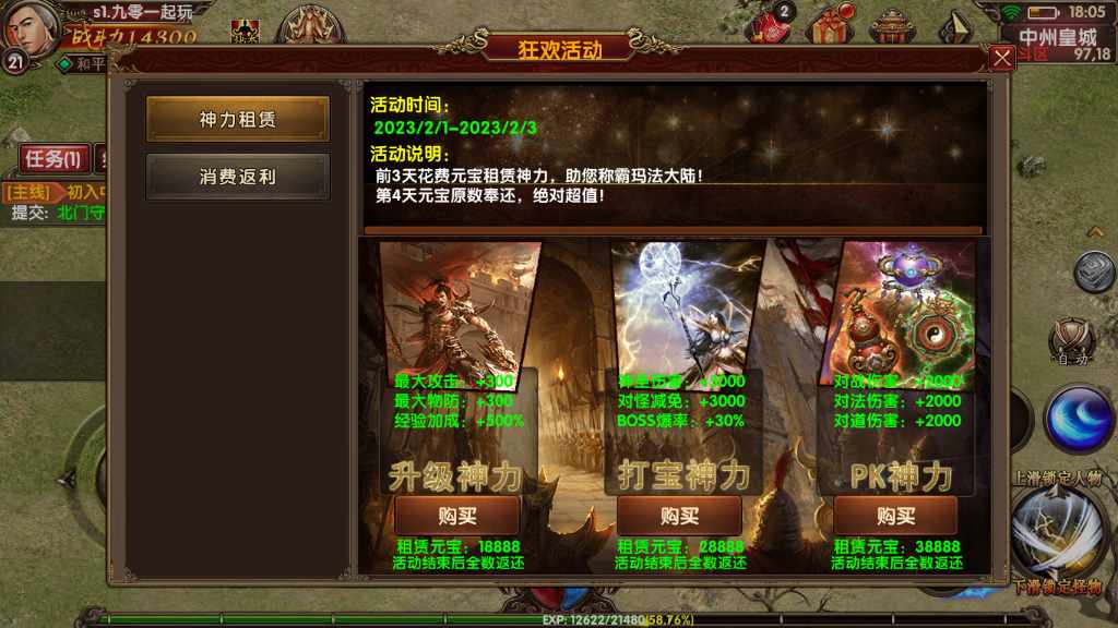 幽冥换皮传世手游【九龙传世元神版】最新整理商业WIN一键即玩服务端 元神 翅膀 符文 转生 内功 运营后台 GM后台