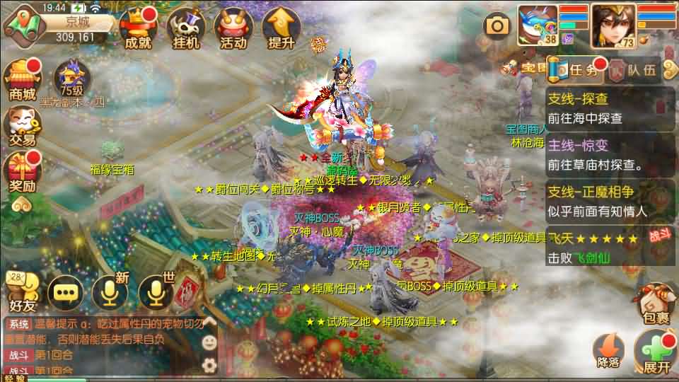 Q萌回合手游梦幻诛仙13职业【洪荒梦诛】最新整理独家定制商业开服手工端+多区+安卓苹果双端+GM后台+详细搭建教程