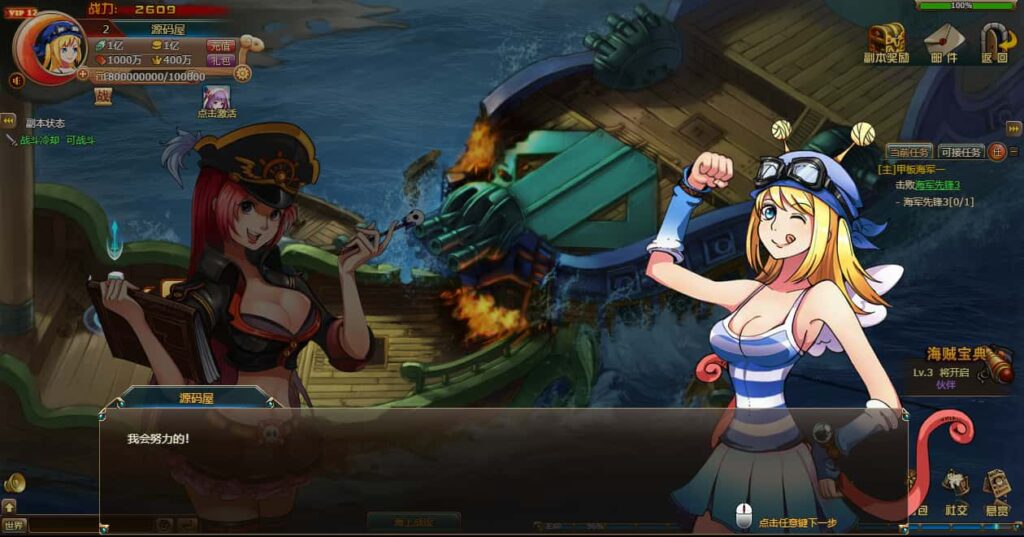 典藏回合页游【新热血海贼王魔改版】8月最新打包VM单机一键端 Linux手工服务端 详细外网搭建教程 GM工具 全物品ID