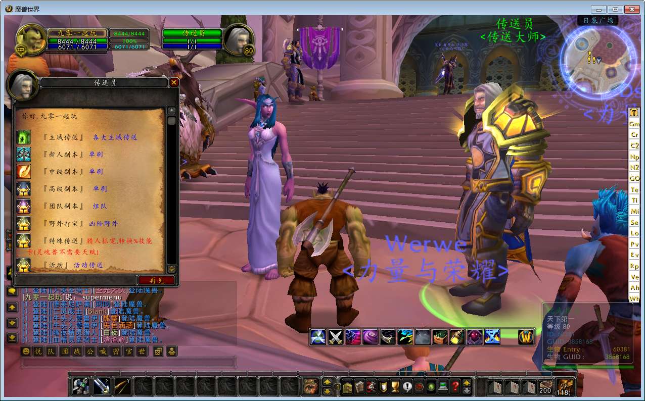 典藏怀旧端游【魔兽世界之巅峰兔子王】最新整理Win系服务端 网页注册 PC客户端 教程