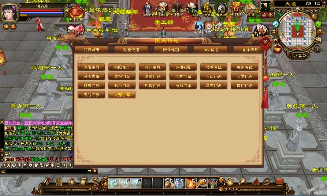 经典武侠端游【天龙八部之仙术天龙】最新整理单机一键即玩镜像端 Linux手工服务端 PC客户端 GM工具 详细搭建教程