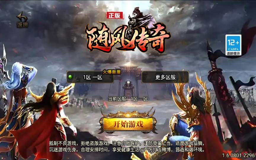 战神引擎传奇手游【1.80随风传奇】2025整理特色服务端 巅峰幻境 修罗神殿 寂静迷宫-源码分享站