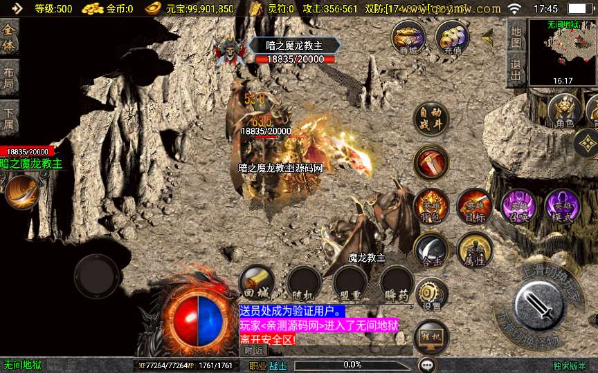 战神引擎传奇手游【1.80永恒传奇】2024整理合击服务端 无间地狱 秦始皇陵 土族遗迹【站长亲测】