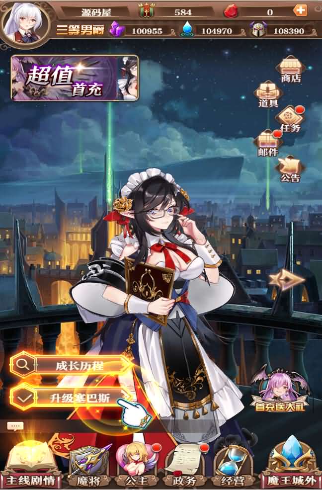 养成类卡牌H5游戏【魔王计划H5】最新整理一键既玩服务端+Linux本地学习手工端+授权物品后台+运营后台