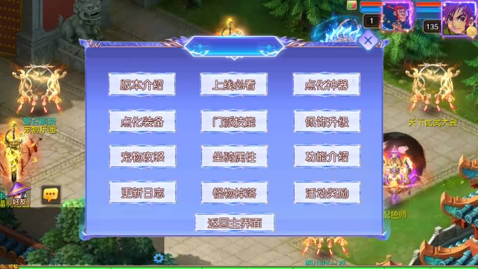 MT3换皮MH【六福西游尊享挂机版】最新整理单机一键即玩镜像端 Linux手工服务端 安卓苹果双端 GM后台 详细搭建教程 全套源码