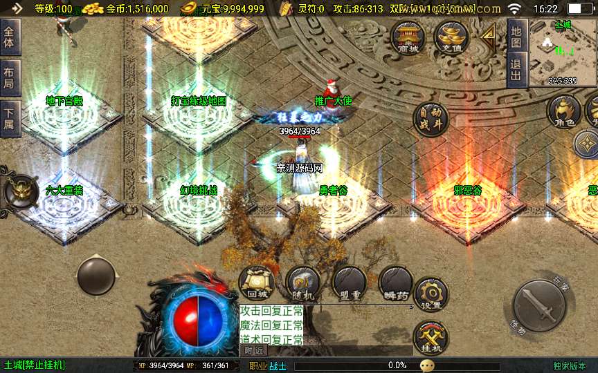 战神引擎传奇手游【新1.80热血金币复古三职业[白猪3]】2025整理特色服务端 锁妖塔 龙骨之地 地下宫殿【站长亲测】