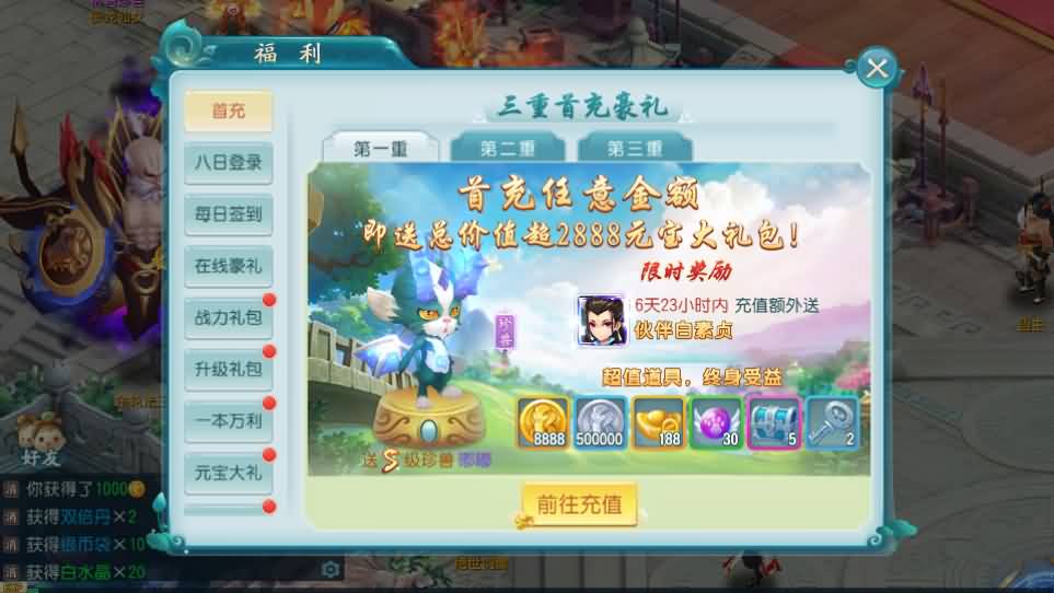 Q萌回合手游【白娘子传奇三端互通版】最新整理单机一键即玩服务端 Linux 手工服务端 PC安卓苹果三端 GM授权后台 详细搭建教程 视频教程