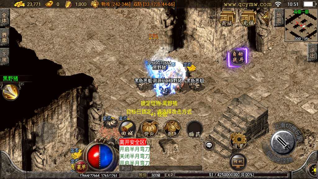 战神引擎传奇手游【1.76千年赤月点卡版】2023整理复古服务端 经典六大重装 点卡【站长亲测】