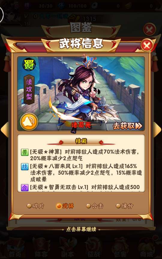 回合卡牌手游【少年三国志修真版】整理单机一键即玩镜像服务端 Linux本地学习手工端 一键搭建脚本 GM后台