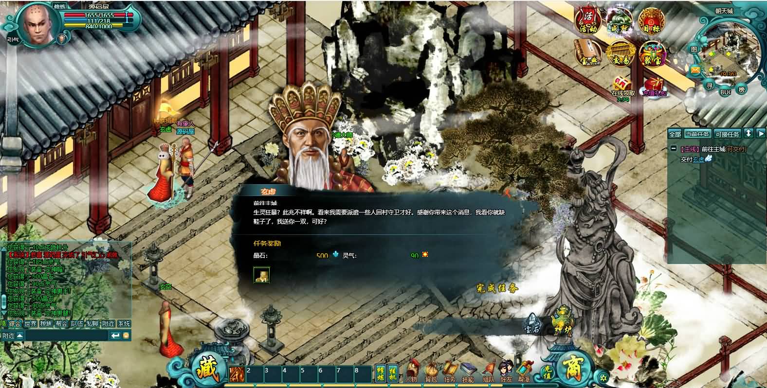 典藏修真页游【诸仙列传OL】最新整理Win系服务端 GM工具 详细外网搭建教程