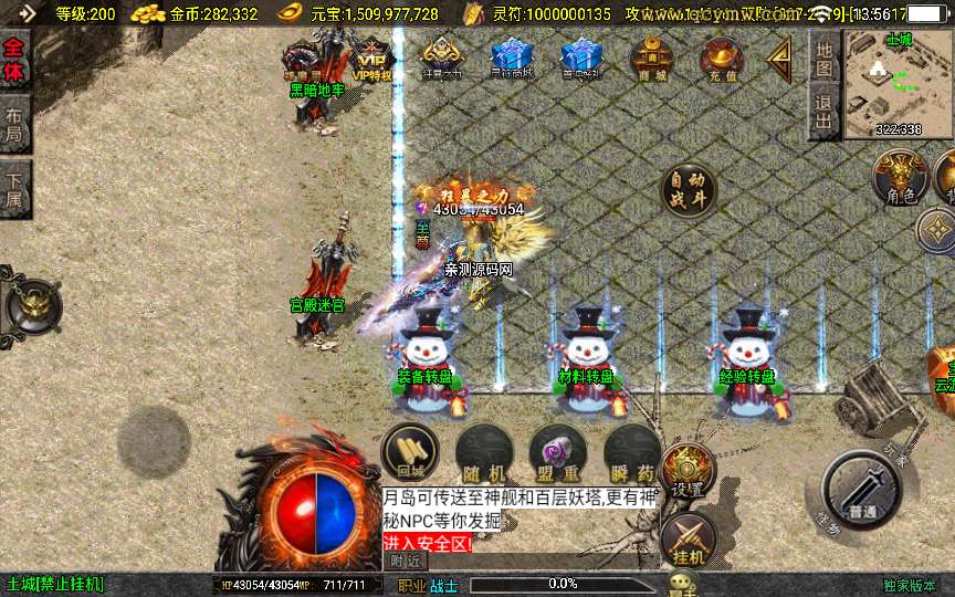 战神引擎传奇手游【涿鹿之决战白猪3.1大背包版】2025整理特色服务端 怪物乐园 黑暗地牢 宫殿迷宫 异界沉船【站长亲测】