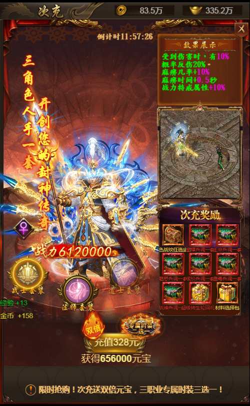 三网雷霆H5游戏【新UI雷霆霸主之齐天圣域H5内购版】一键既玩镜像服务端 Linux手工服务端 GM后台