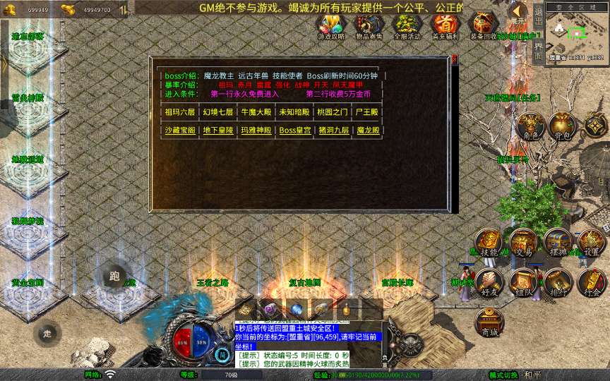 XO三端引擎传奇手游【1.80天龙复古合击】2025整理复古服务端 梦幻宫殿 全民回馈 遗忘部落【站长亲测】