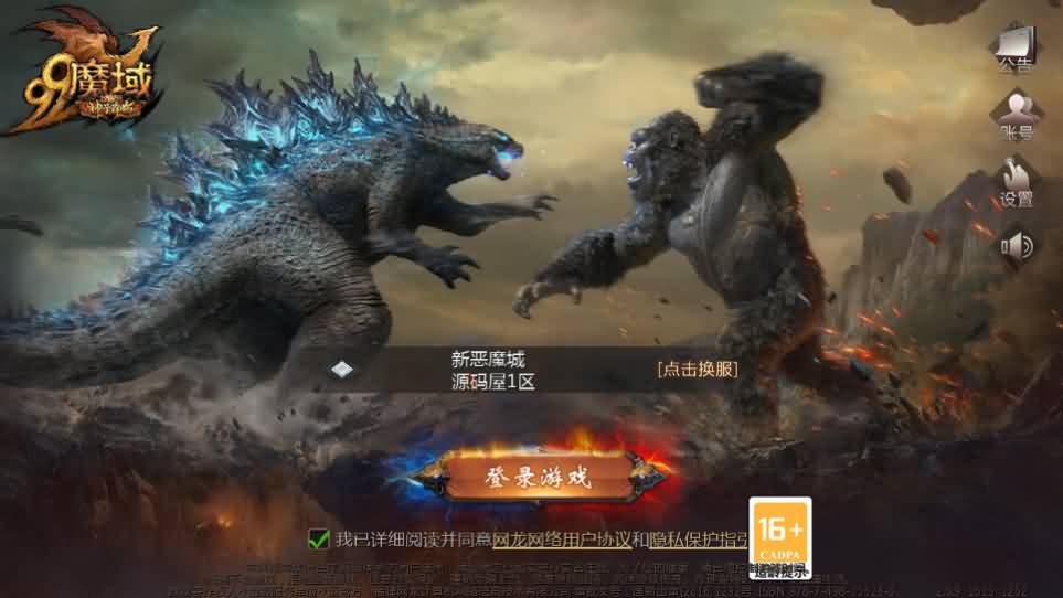 1655互通魔域手游【新恶魔城名人堂版[神75]】最新整理Win半手工服务端 本地注册验证 GM工具 安卓 详细搭建教程-源码分享站