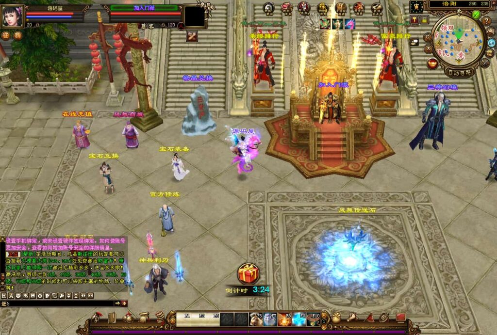 经典武侠端游【天龙八部之凤舞九天】9月最新打包VM单机一键端 Linux手工服务端 详细搭建教程 通用视频教程 GM工具 PC客户端