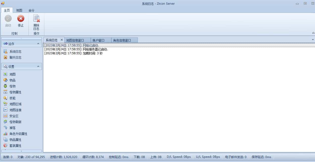典藏端游【传奇3国际版】2023整理单机一键即玩服务端 光柱 高级技能 泰山 桃园 鬼域【站长亲测】-源码分享站
