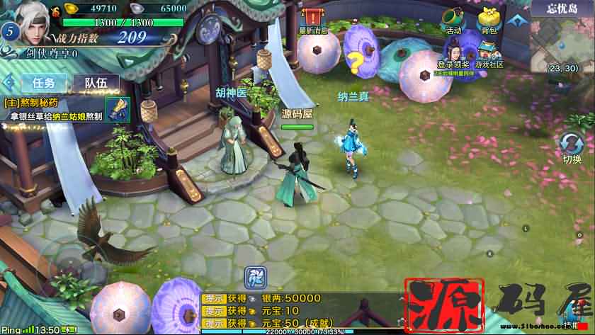 3D唯美手游【剑侠情缘】最新整理完整龙雀剑侠Linux手工服务端+后台+工具+详细搭建教程-源码分享站