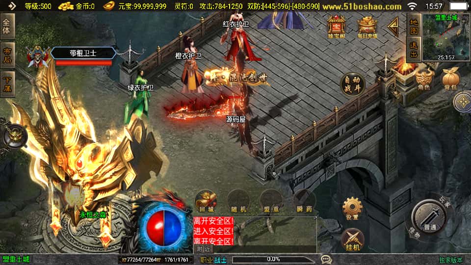 战神引擎传奇手游【黯晶灭世传奇白猪3.1】8月最新打包Win系一键服务端 详细搭建教程 通用视频教程 GM授权后台 安卓苹果双端