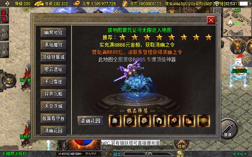 战神引擎传奇手游【涿鹿之决战白猪3.1大背包版】2025整理特色服务端 怪物乐园 黑暗地牢 宫殿迷宫 异界沉船【站长亲测】