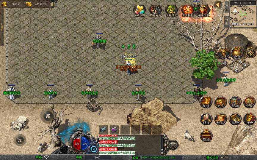 XO三端引擎传奇手游【1.80龙魂金币复古合击】2025整理复古服务端 情怀复古 六大重装【站长亲测】