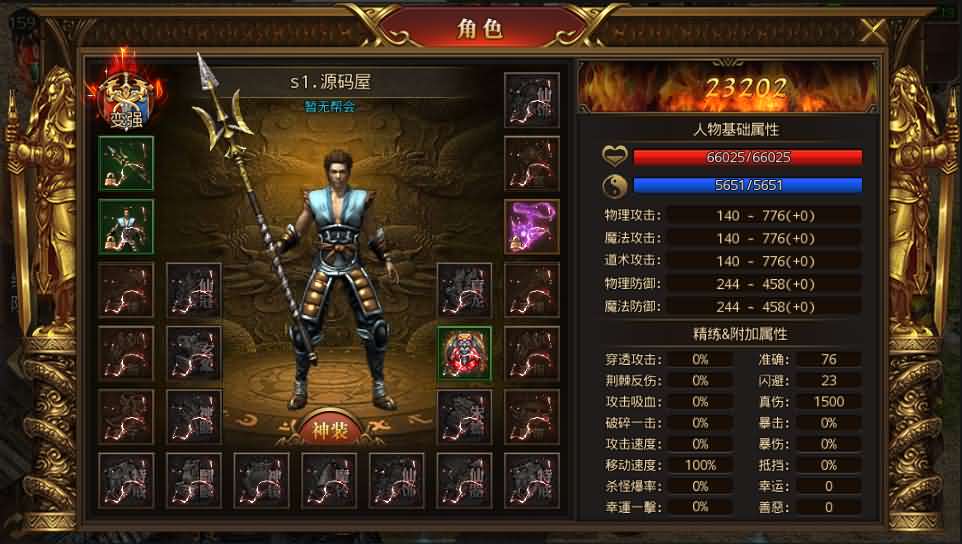 白日门传奇手游【九渊神器单职业战旗版】最新整理单职业Win一键即玩服务端+时装+幻武+战旗+足迹+GM后台