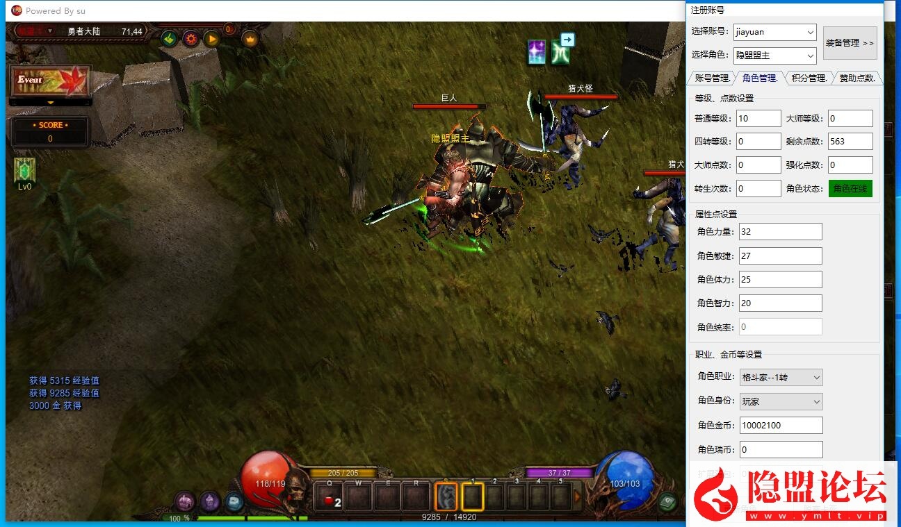 最新整理精品稀有【奇迹MuS19-2-3】完整免虚拟机一键单机端解压即撸14个职业5转卡牌系统1500级装备任意刷  视频教程 配套GM工具