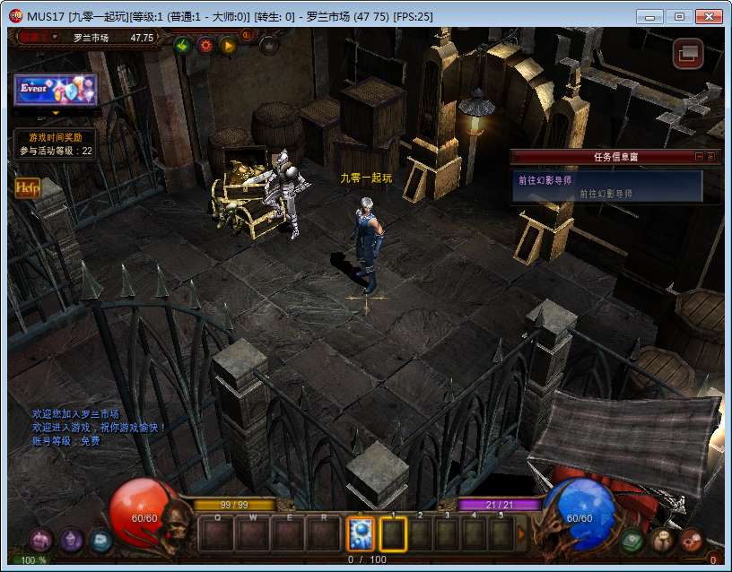 经典怀旧2.5D奇迹端游【怀旧奇迹S17-2】2024整理Win一键即玩服务端 网页注册 PC客户端 教程