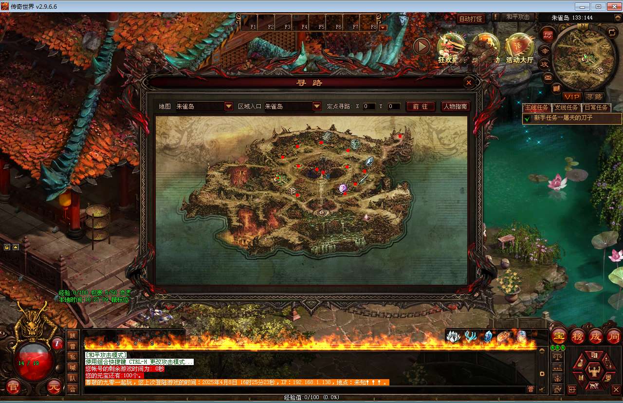 星河引擎传世端游【传奇世界仿官经典版】最新整理Win系服务端 彩虹登陆器 客户端 教程【站长亲测】