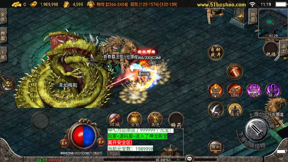 战神引擎传奇手游【1.85御风传奇单英雄合击版】最新整理Win系特色服务端+安卓苹果双端+GM授权后台+详细搭建教程