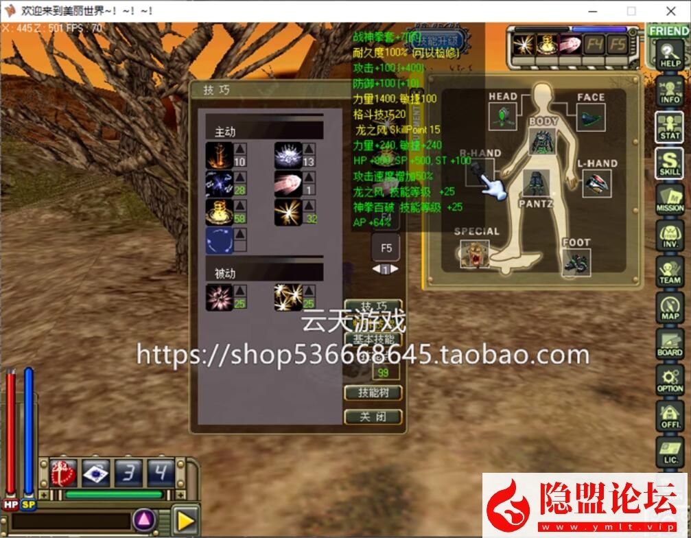 独家最新整理【新美丽世界宠物外漂端】VM一键单机版放出，支持宠物外飘大翅膀可刷装备角色属性无限制无绑定版 视频教程