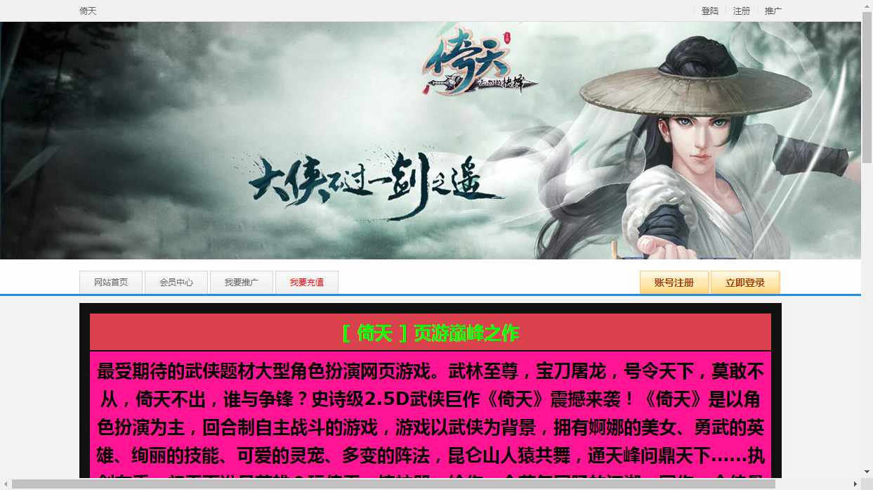 典藏回合页游【QQ倚天】2Win一键即玩服务端 GM工具 微端 教程【站长亲测】-源码分享站