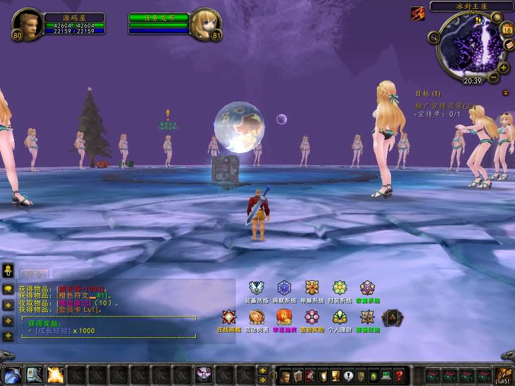 典藏怀旧端游【魔兽世界335晶歌森林】最新整理Win系服务端 登录器 补丁 GM指令教程 详细搭建教程