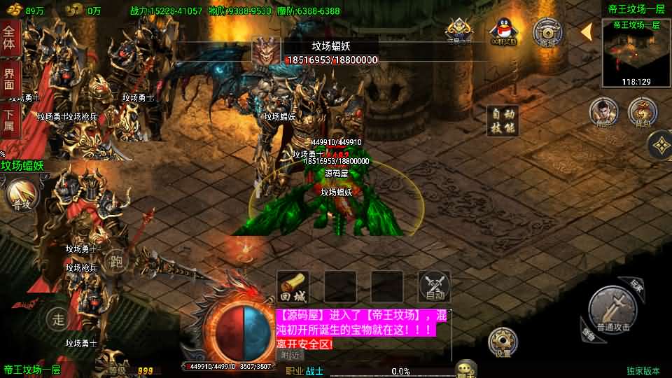 战神引擎传奇手游【单职业仙域劫白猪版】最新整理WIN系特色服务端+安卓苹果双端+GM授权后台+详细搭建教程