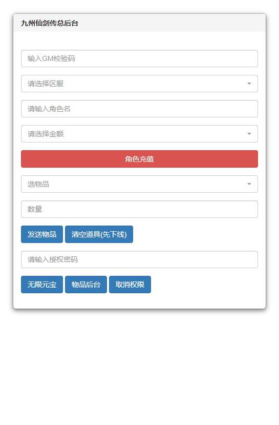 三网H5游戏【天蚕变H5】2024最新整理单机一键即玩镜像端 Linux手工服务端 CDK登录后台 管理后台 GM授权后台 教程【站长亲测】