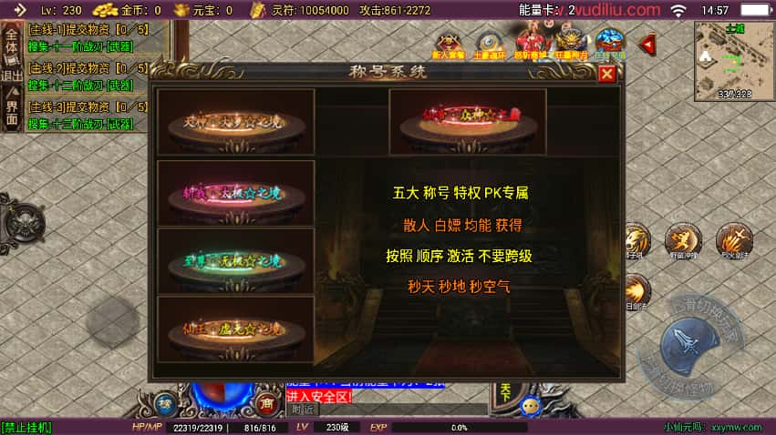 战神引擎传奇手游【怒斩天下15阶五大陆微变单职业】8月最新打包Win系一键服务端 详细搭建教程 视频教程 GM授权后台 安卓苹果双端