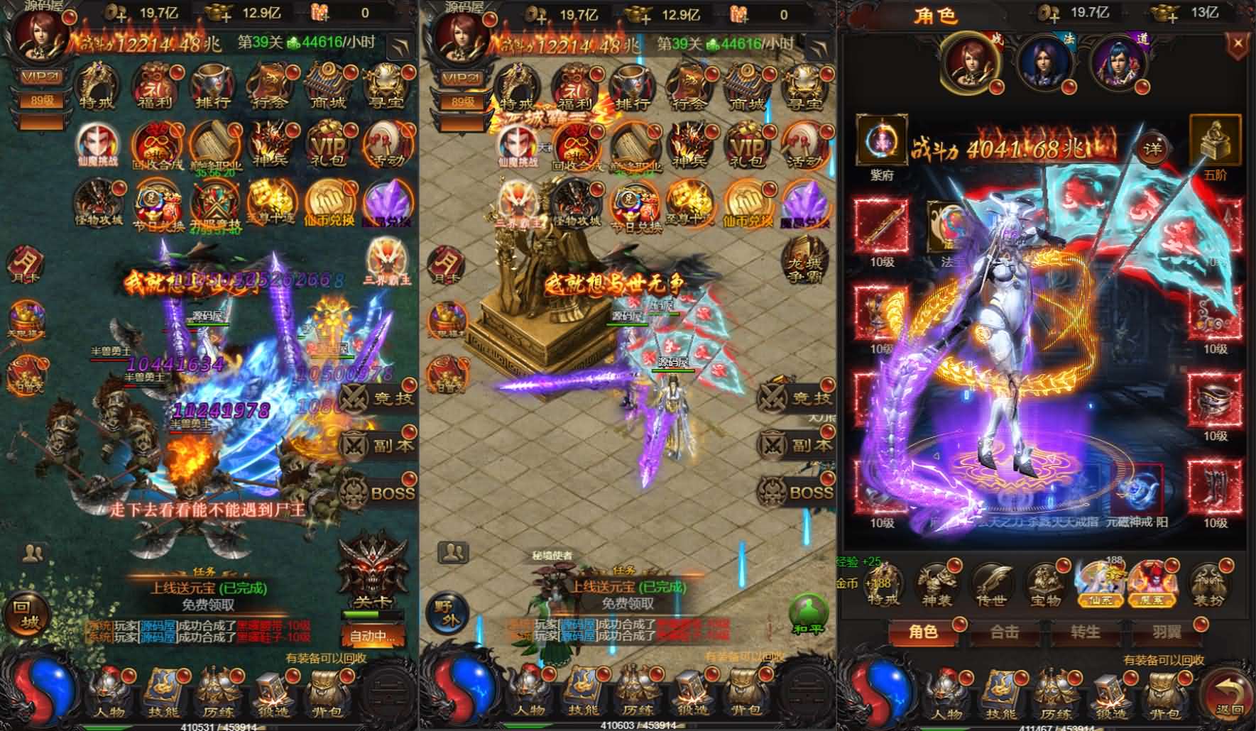 图片[2]-三网H5游戏【雷霆H5之三界传奇多区跨服超变版】最新整理单机一键即玩镜像端 Linux手工服务端  管理后台 GM分级授权后台 简易安卓客户端 详细搭建教程-源码分享站