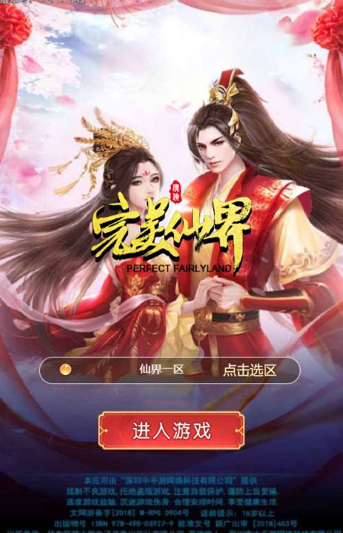 三网H5游戏【苍穹剑诀之完美仙界H5多区跨服版】2024最新整理Win一键服务端 多区跨服 GM授权后台 教程【站长亲测】-源码分享站