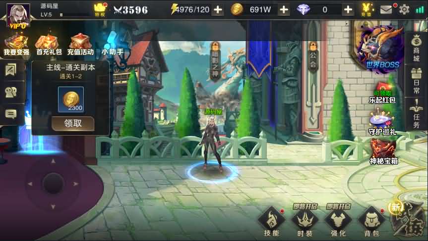 横版闯关手游【我守护的世界】最新整理Win一键既玩服务端+授权物品后台