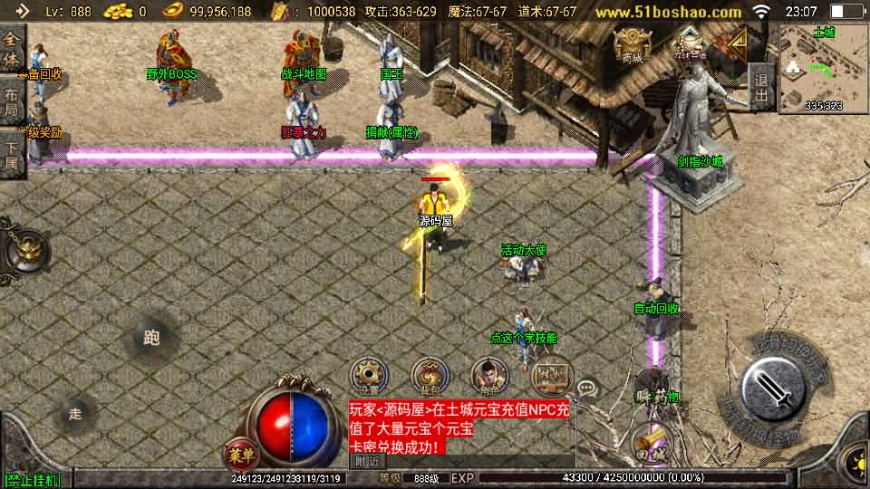 战神引擎传奇手游【无极战神白猪3】最新整理Win一键服务端 GM授权后台 安卓苹果双端 详细搭建教程